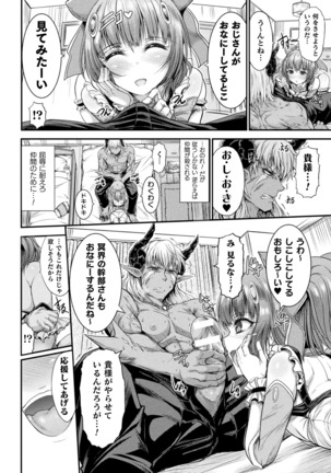 Fallen Fantasy ―堕ちたる幻想― Page #33