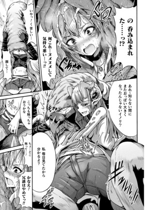 Fallen Fantasy ―堕ちたる幻想― Page #98