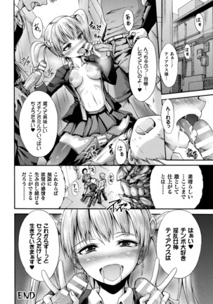 Fallen Fantasy ―堕ちたる幻想― Page #71
