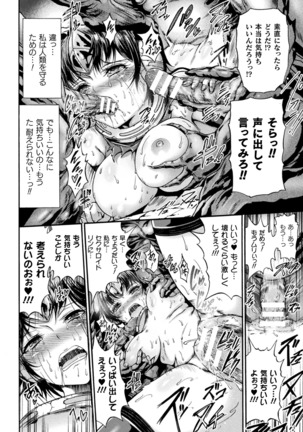 Fallen Fantasy ―堕ちたる幻想― Page #163
