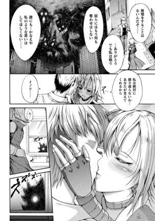 Fallen Fantasy ―堕ちたる幻想― Page #93