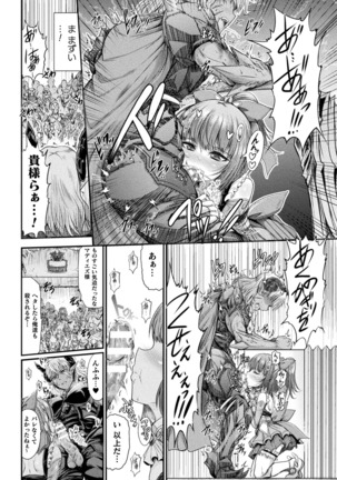 Fallen Fantasy ―堕ちたる幻想― Page #31