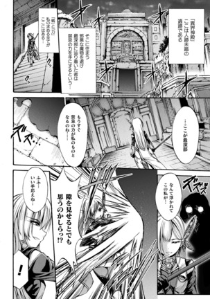 Fallen Fantasy ―堕ちたる幻想― Page #73