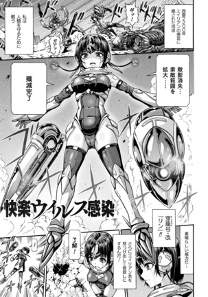 Fallen Fantasy ―堕ちたる幻想― Page #154