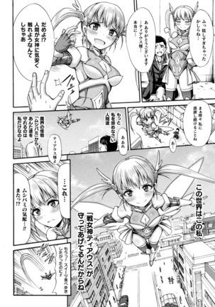 Fallen Fantasy ―堕ちたる幻想― Page #53