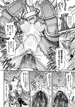 Fallen Fantasy ―堕ちたる幻想― Page #131