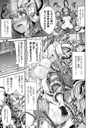 Fallen Fantasy ―堕ちたる幻想― Page #130
