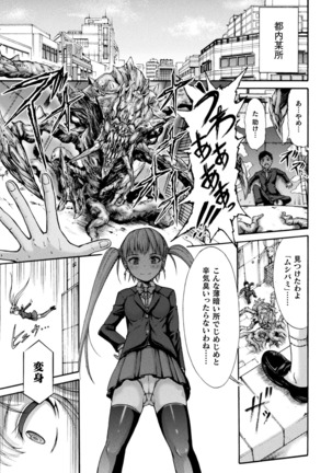 Fallen Fantasy ―堕ちたる幻想― Page #50