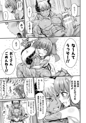 Fallen Fantasy ―堕ちたる幻想― Page #44
