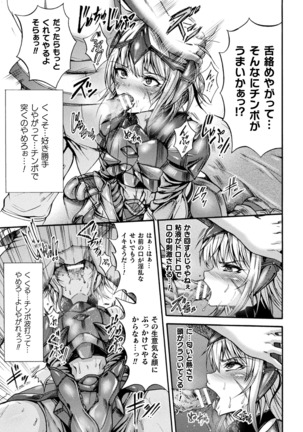 Fallen Fantasy ―堕ちたる幻想― Page #144