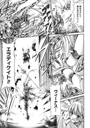Fallen Fantasy ―堕ちたる幻想― Page #52