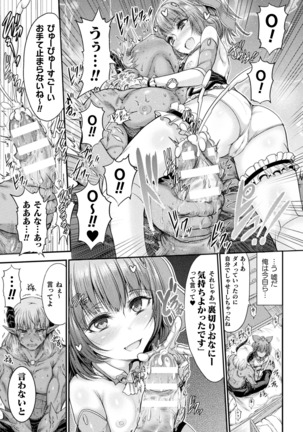 Fallen Fantasy ―堕ちたる幻想― Page #38