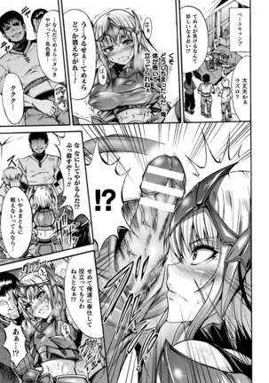 Fallen Fantasy ―堕ちたる幻想― Page #140