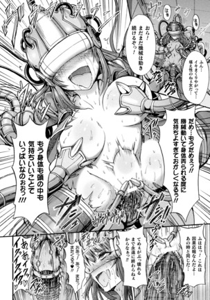 Fallen Fantasy ―堕ちたる幻想― Page #133
