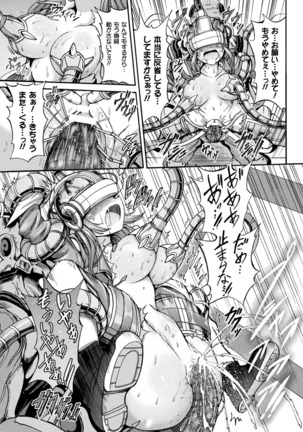 Fallen Fantasy ―堕ちたる幻想― Page #132