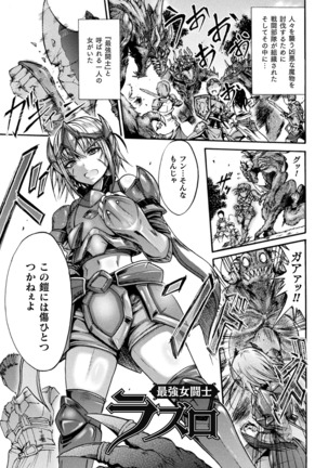 Fallen Fantasy ―堕ちたる幻想― Page #136