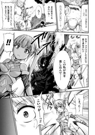 Fallen Fantasy ―堕ちたる幻想― Page #54