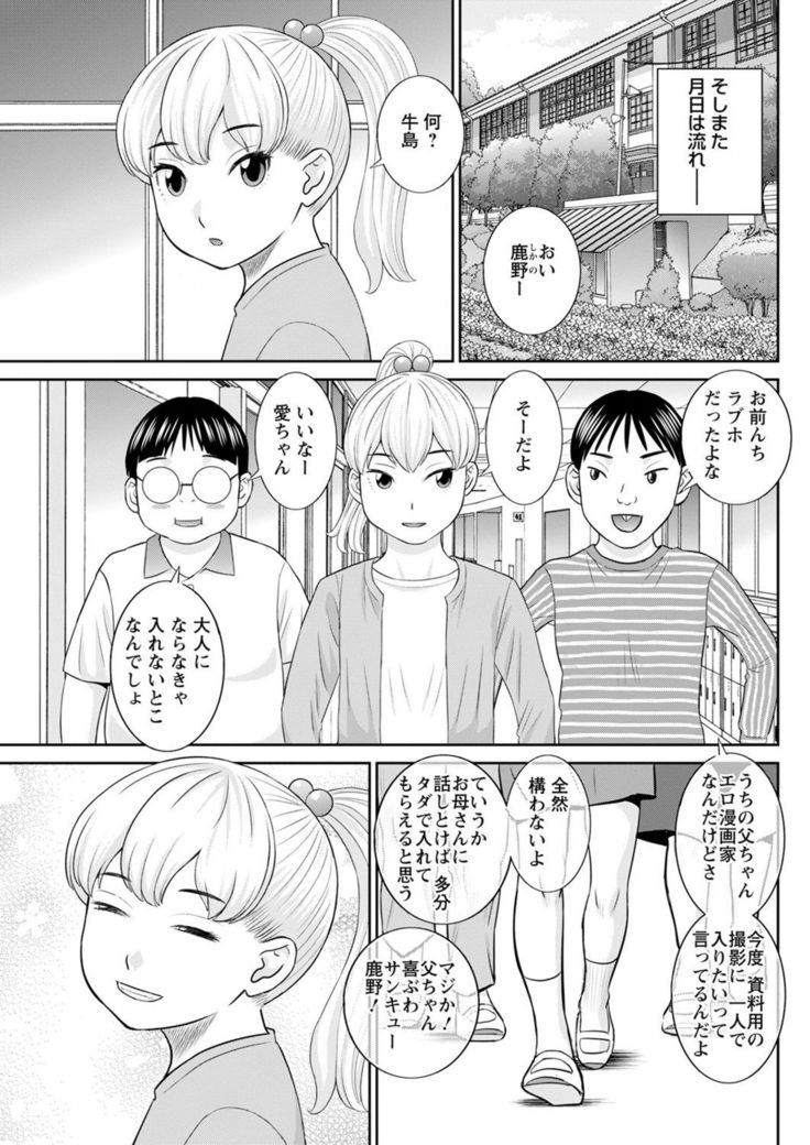 H na Machi no Kumatani-san Ch. 1-10
