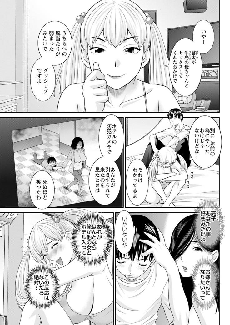 H na Machi no Kumatani-san Ch. 1-10