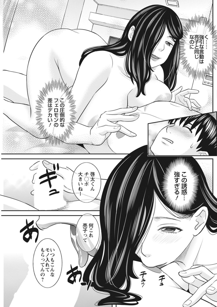 H na Machi no Kumatani-san Ch. 1-10