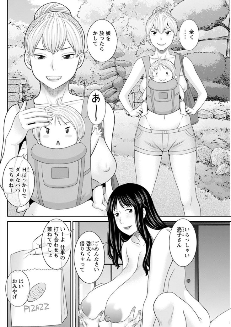 H na Machi no Kumatani-san Ch. 1-10