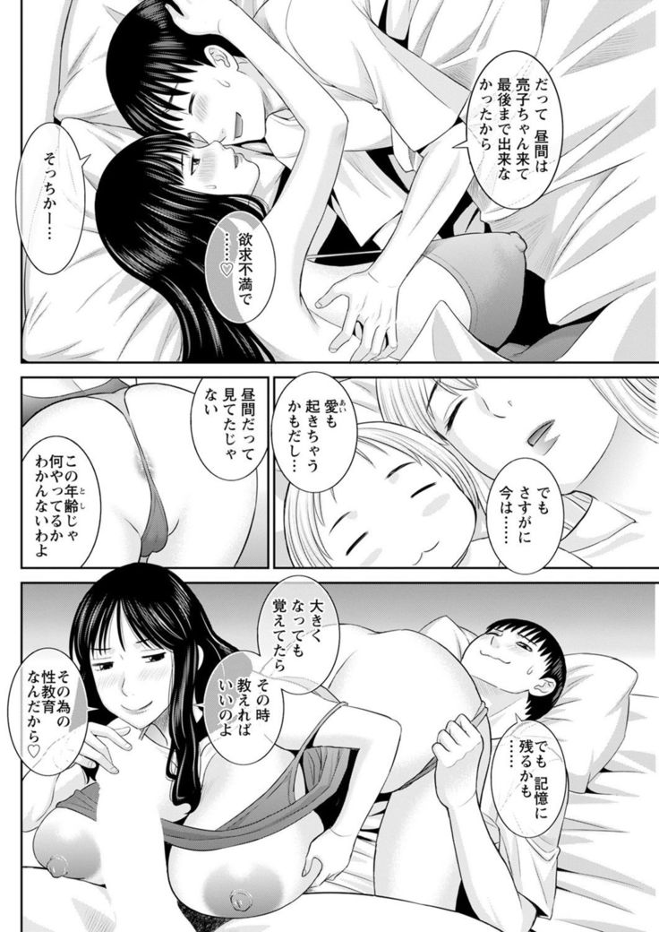 H na Machi no Kumatani-san Ch. 1-10