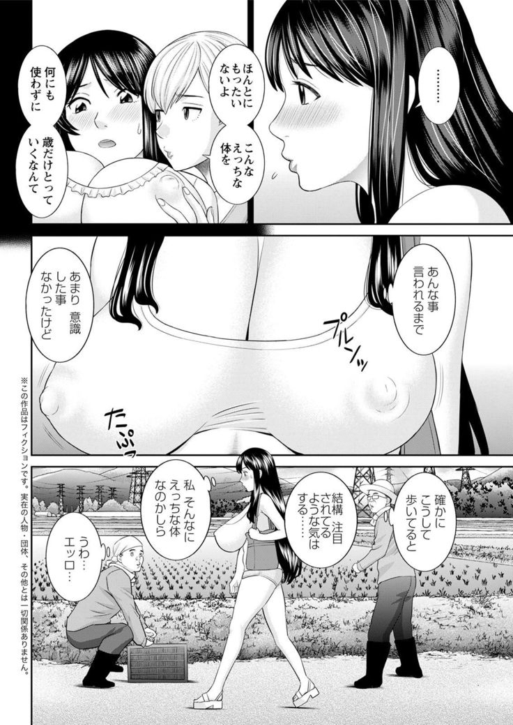 H na Machi no Kumatani-san Ch. 1-10