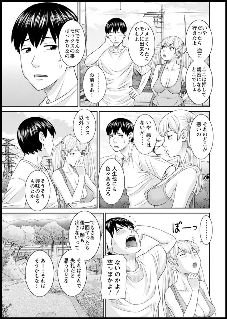 H na Machi no Kumatani-san Ch. 1-10