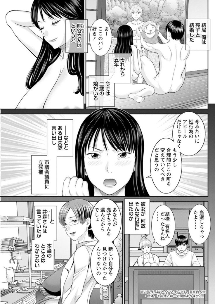H na Machi no Kumatani-san Ch. 1-10