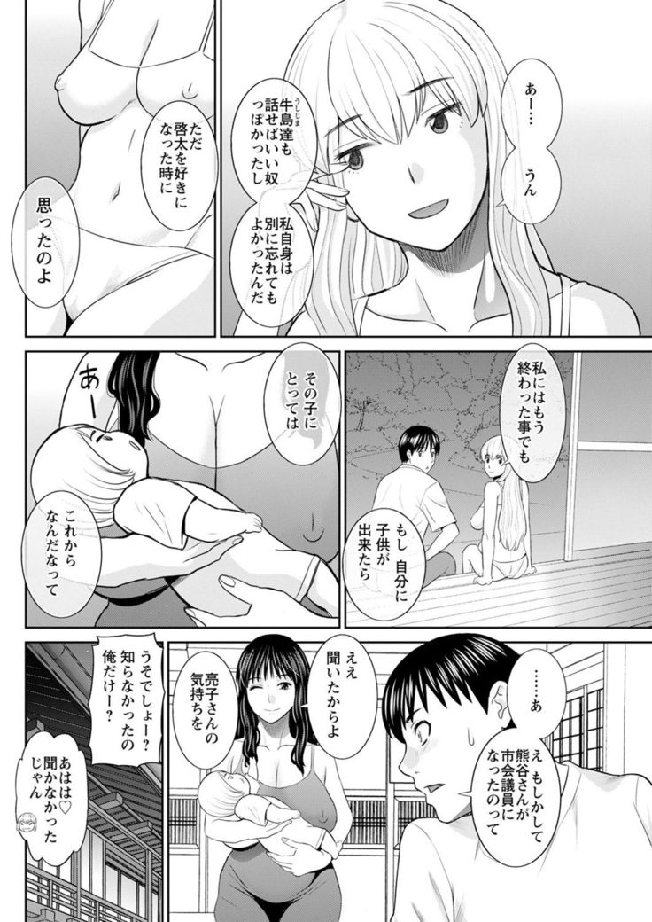 H na Machi no Kumatani-san Ch. 1-10