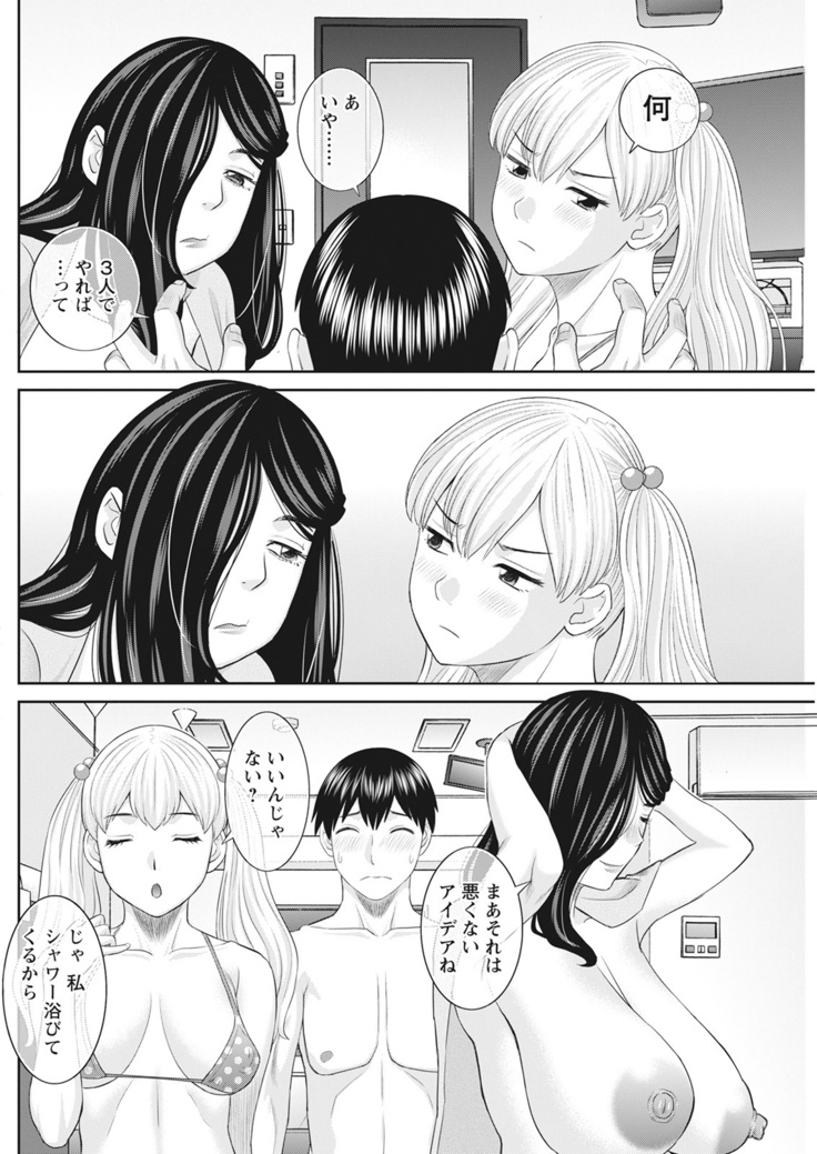 H na Machi no Kumatani-san Ch. 1-10