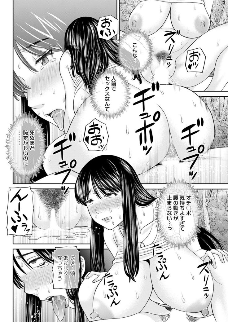 H na Machi no Kumatani-san Ch. 1-10