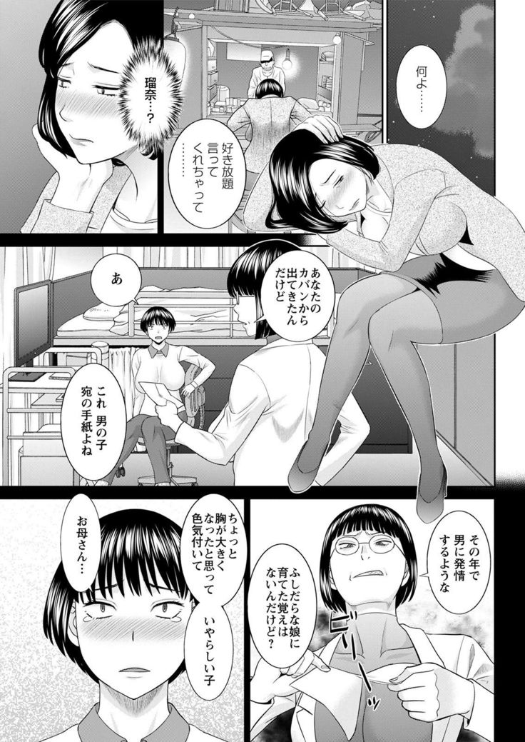 H na Machi no Kumatani-san Ch. 1-10