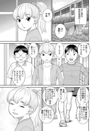 H na Machi no Kumatani-san Ch. 1-10 Page #184