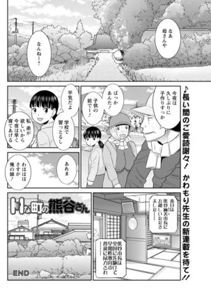 H na Machi no Kumatani-san Ch. 1-10 Page #185