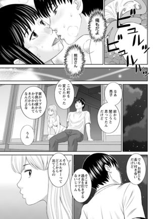 H na Machi no Kumatani-san Ch. 1-10 Page #182