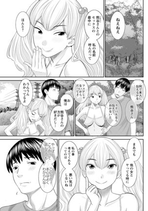 H na Machi no Kumatani-san Ch. 1-10 Page #132