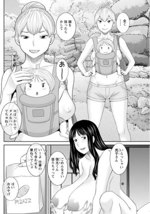 H na Machi no Kumatani-san Ch. 1-10 Page #169