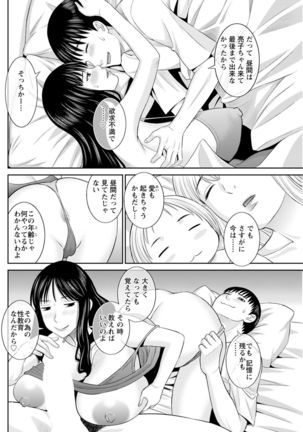 H na Machi no Kumatani-san Ch. 1-10 Page #173