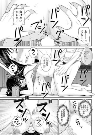H na Machi no Kumatani-san Ch. 1-10 Page #178