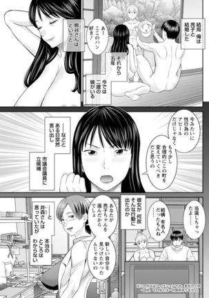 H na Machi no Kumatani-san Ch. 1-10 Page #170