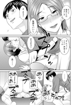 H na Machi no Kumatani-san Ch. 1-10 Page #142