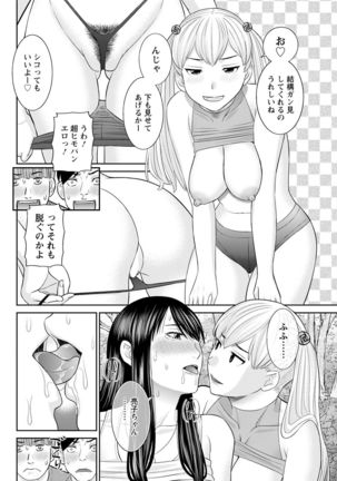 H na Machi no Kumatani-san Ch. 1-10 Page #71