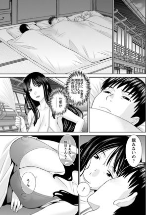 H na Machi no Kumatani-san Ch. 1-10 Page #172