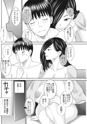 H na Machi no Kumatani-san Ch. 1-10 Page #153
