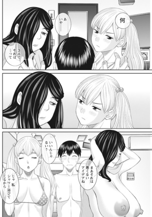 H na Machi no Kumatani-san Ch. 1-10 Page #155