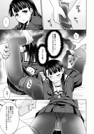 Iya da to Ienai Jimikei Shoujo to Ero Seitaishi 2 - Page 6