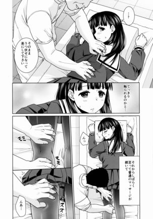 Iya da to Ienai Jimikei Shoujo to Ero Seitaishi 2 - Page 5
