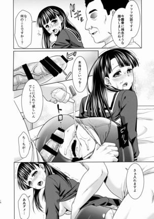Iya da to Ienai Jimikei Shoujo to Ero Seitaishi 2 - Page 15