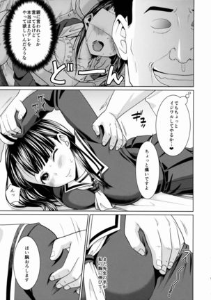 Iya da to Ienai Jimikei Shoujo to Ero Seitaishi 2 - Page 4